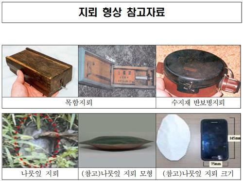 북한이 매설한 지뢰 형상 <사진=합동참모본부 제공/연합뉴스>