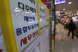 재산세, 종부세