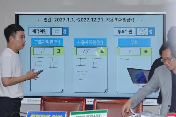최저임금위원회 <사진=연합뉴스>