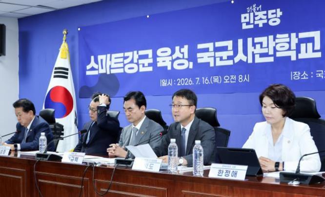 국군사관학교 창설방안 당정협의 <사진=연합뉴스>