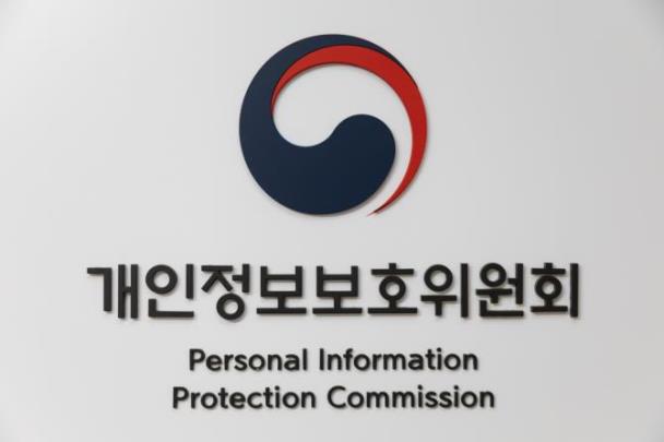 개인정보보호위원회<사진=연합>