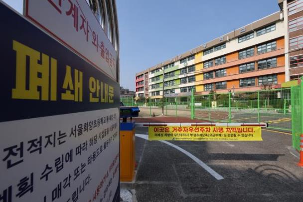 2023년 문을 닫은 서울 화양초등학교 <사진=연합뉴스>