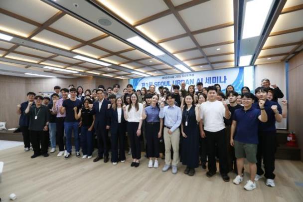 Urban AI 세미나 <사진=서울시>
