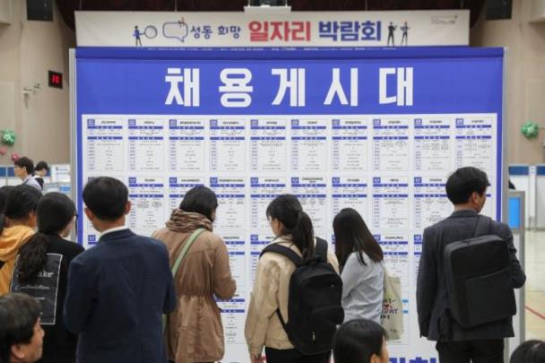 서울 성동구에서 열린 채용박람회<사진=성동구>