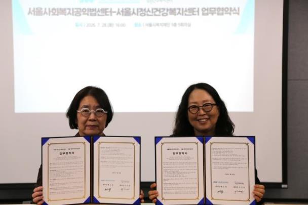 정신건강 법률지원 업무협약 <사진=서울시>