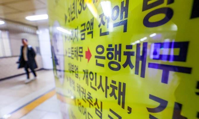 서초구 교대역에 채무 관련 법무법인 광고물이 붙어있다 <사진=연합뉴스>
