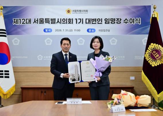 이인애 서울시의원, 12대 1기 대변인 임명 <사진=서울시의회>