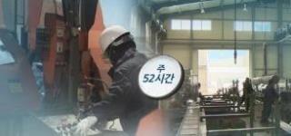 주 52시간제