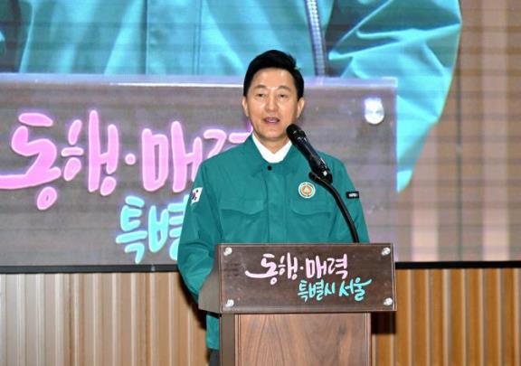 2025 통합방위회의 <사진=서울시>
