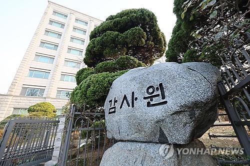 감사원 <사진=연합뉴스>