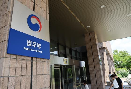 법무부 청사 <사진=연합뉴스>