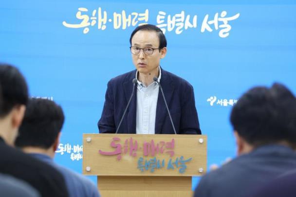 정부 주택공급 대책 관련 서울시 입장 브리핑 <사진=연합뉴스>