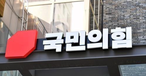 국민의힘 당사 <사진=연합뉴스>