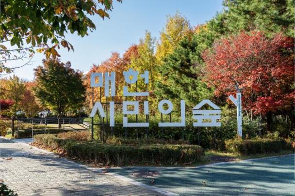 매헌시민의숲 <사진=서울시>