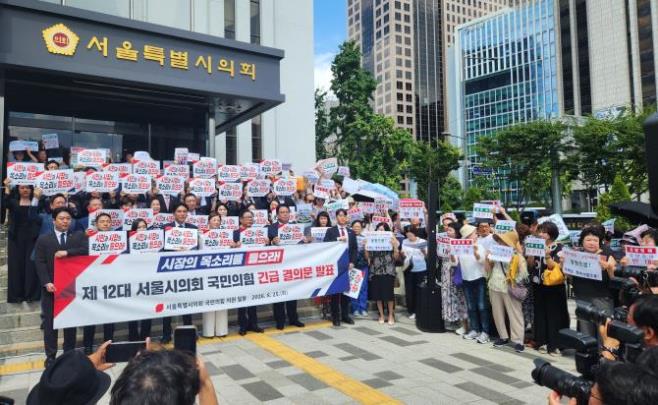 서울시의회 국민의힘 긴급 결의문 발표 <사진=TBS>