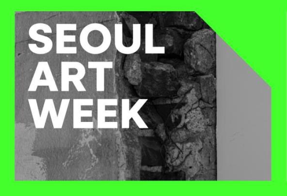 서울아트위크