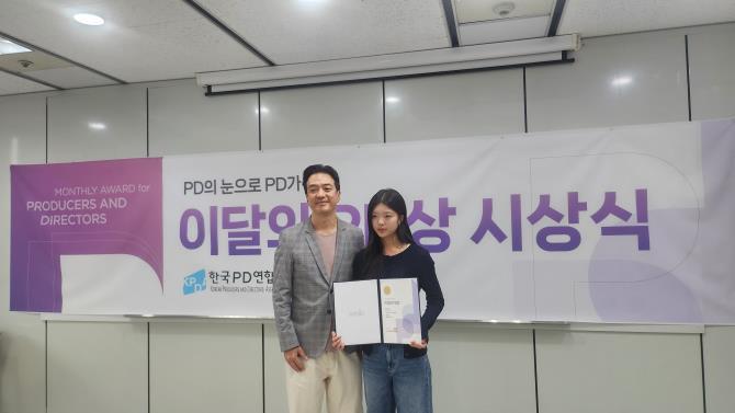 이달의 PD상 수상한 황이규 TBS eFM 프로듀서(좌), 황지안 작가(우)