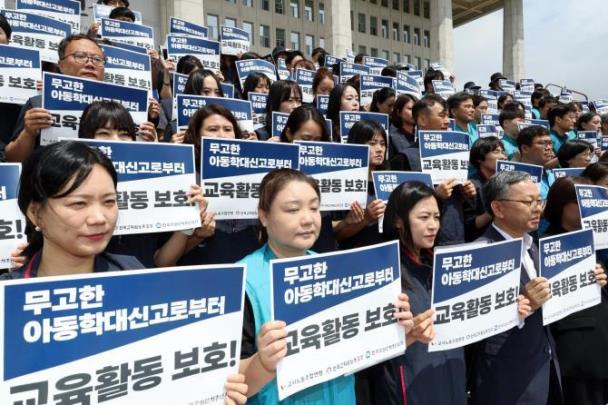 아동학대 관련 법률 개정 촉구 기자회견 <사진=연합뉴스>
