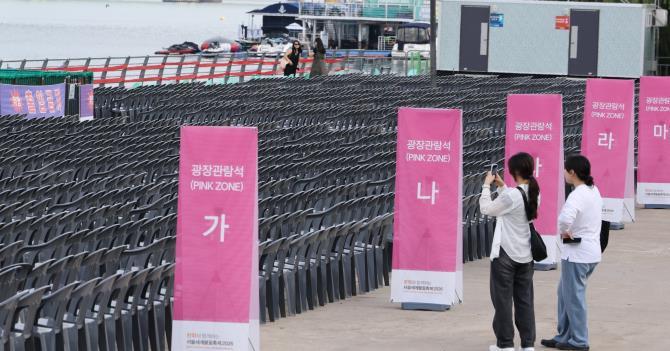 불꽃축제 앞둔 여의도 한강공원 <사진=연합뉴스>