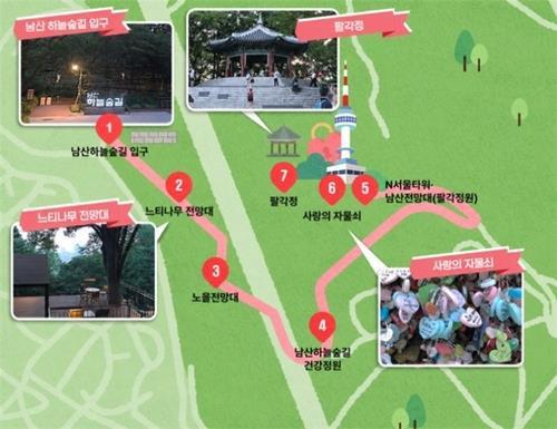 서울도보해설관광 남산 성곽 야간 코스 <사진=서울시 제공/연합뉴스>