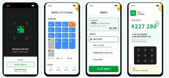 지하철 물품보관함 웹서비스 이용 절차 <사진=서울교통공사 제공/연합뉴스>