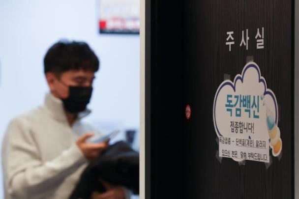 ''독감백신 접종하세요'' <자료사진=연합뉴스> 