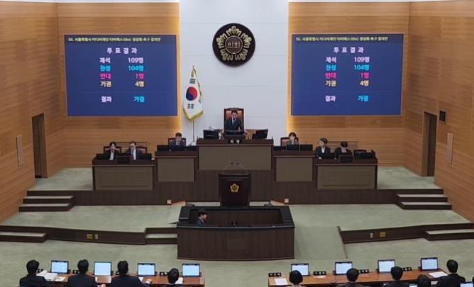 서울시의회 제339회 임시회 제3차 본회의 <사진=TBS>