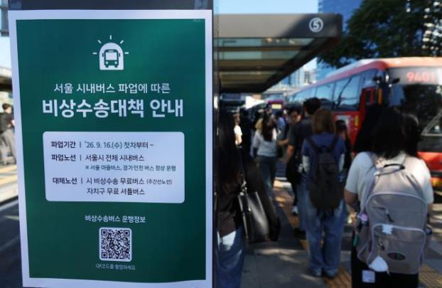 15일 서울역 버스환승센터 <사진=연합뉴스>