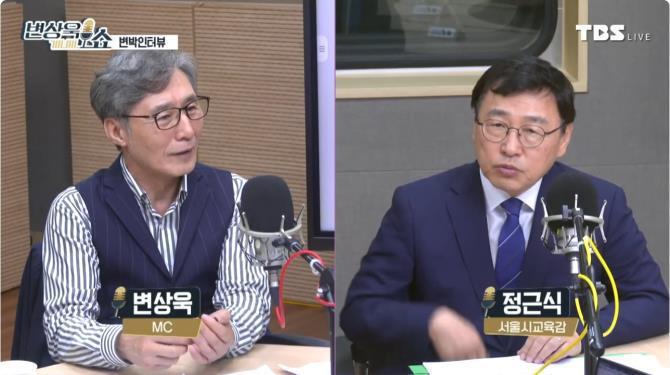 정근식 서울교육감, 변상욱쇼 인터뷰 <사진=TBS 유튜브 캡쳐>