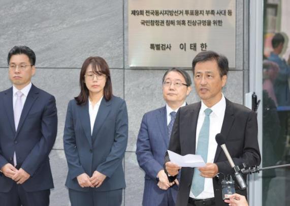 이태한 선관위 특검 <자료사진=연합뉴스 >