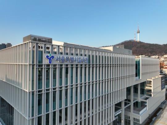 서울시교육청 신청사 전경 <사진=서울시교육청 제공>