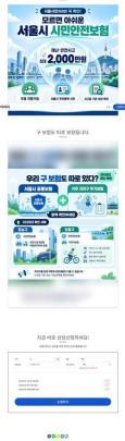 사칭 사이트 예시 <사진=서울시 제공/연합뉴스>
