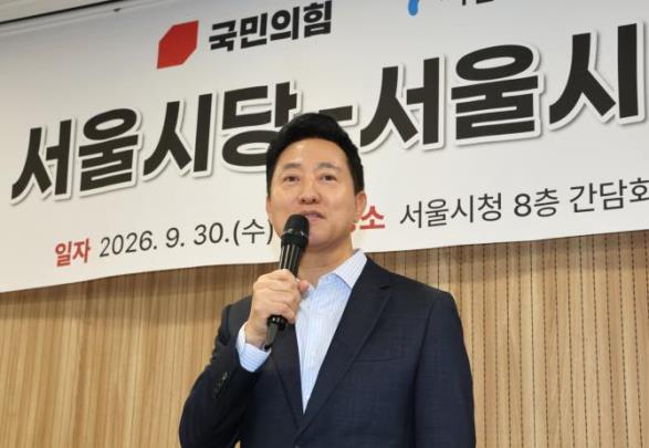 30일 ''국민의힘 서울시당-서울시 조찬 당정협의회'' <사진=연합뉴스>