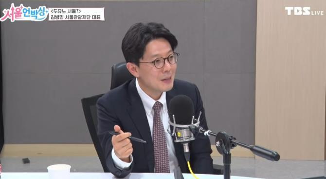 <서울, 언박싱>에 출연한 김병민 서울관광재단 대표 <사진=TBS>