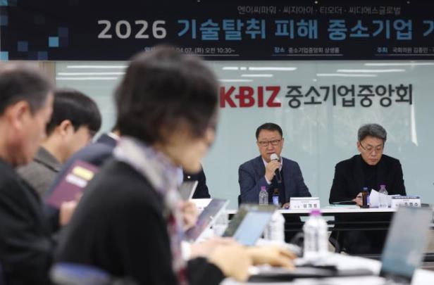 2026 기술탈취 피해 중소기업 기자간담회 <자료사진=연합뉴스> 