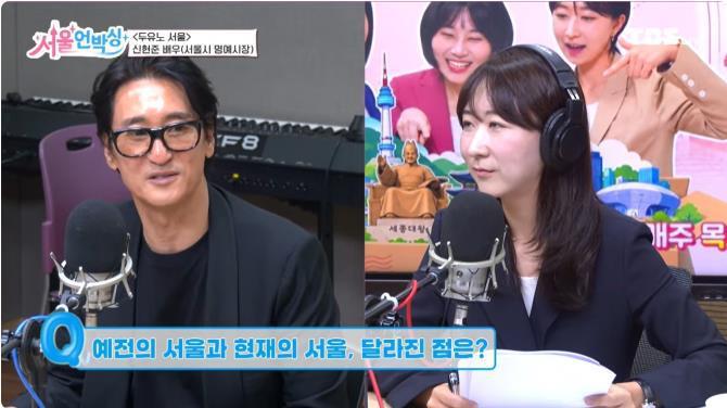 신현준 배우 서울시 명예시장 <사진=TBS>