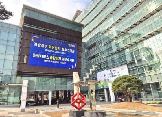 관악구청 <사진=관악구 제공/연합뉴스>