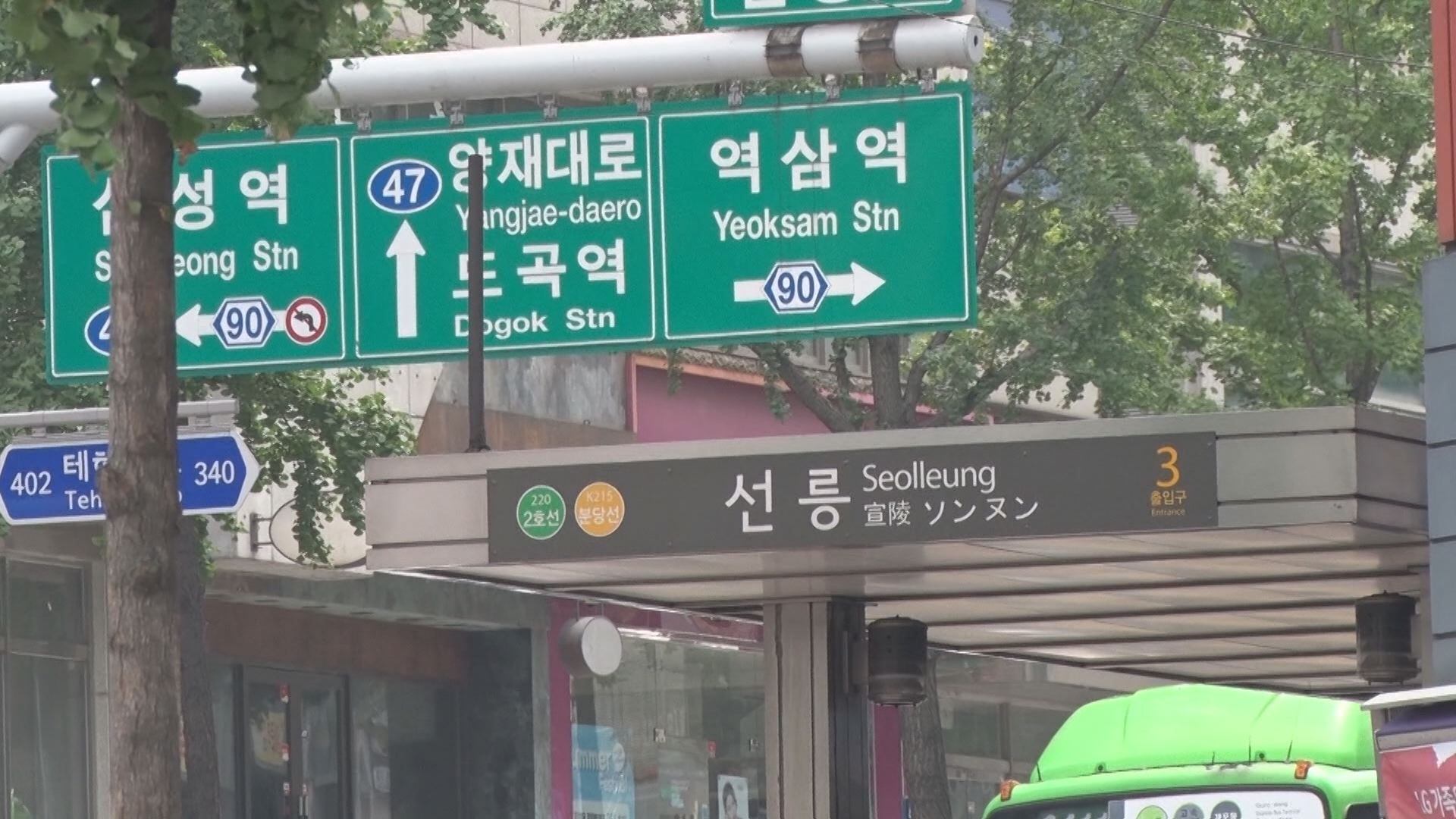 선릉역 앞 26층 관광호텔 들어선다 | 서울특별시 미디어재단 TBS