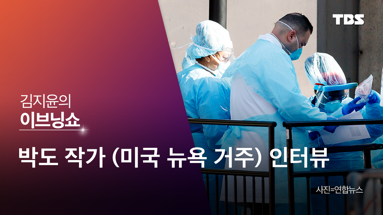 박도 작가 
